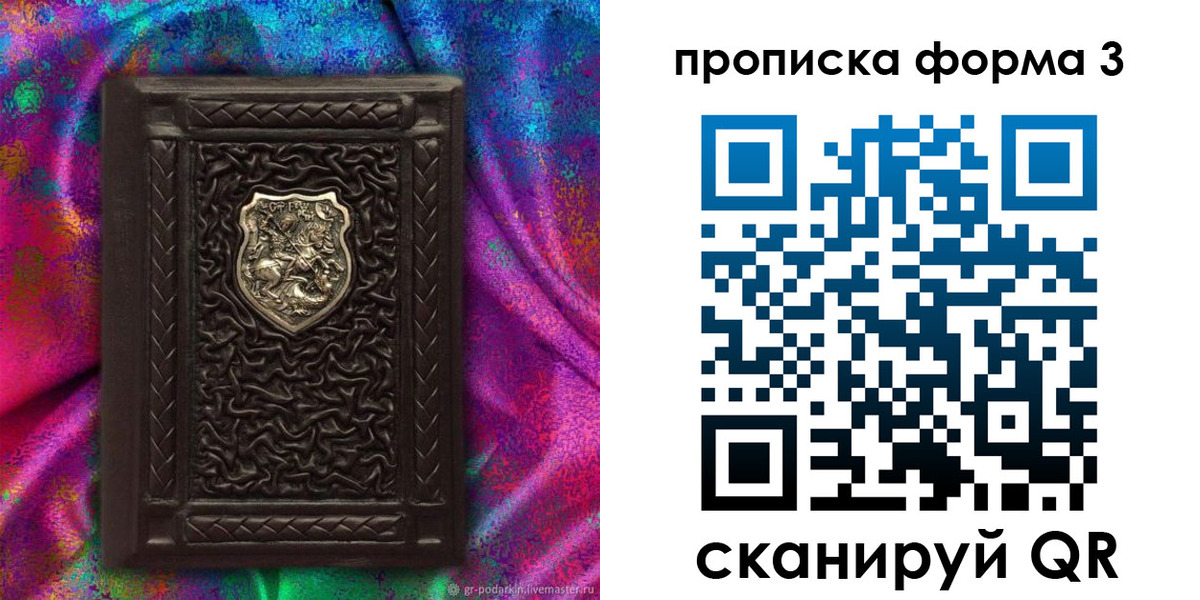 временная регистрация поиск в Карабаново