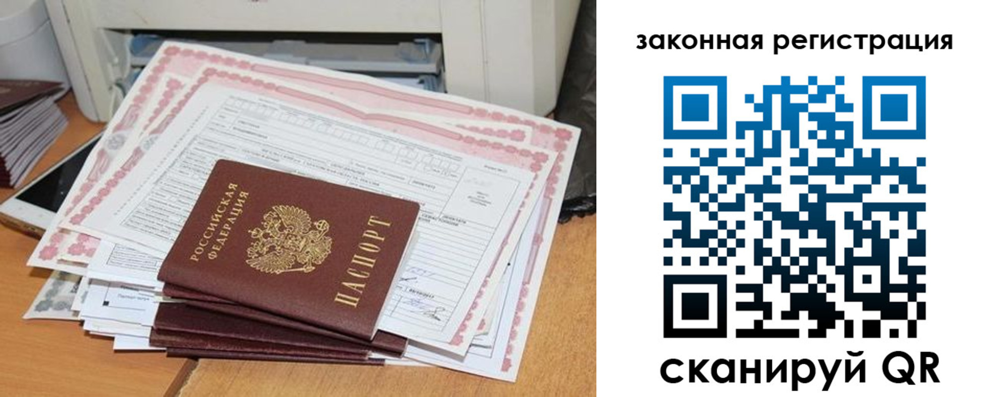 временная регистрация собственник в Карабаново