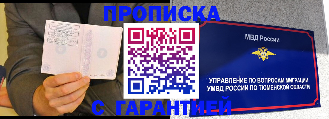 найти адрес прописки в Карабаново