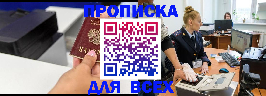регистрация в Карабаново