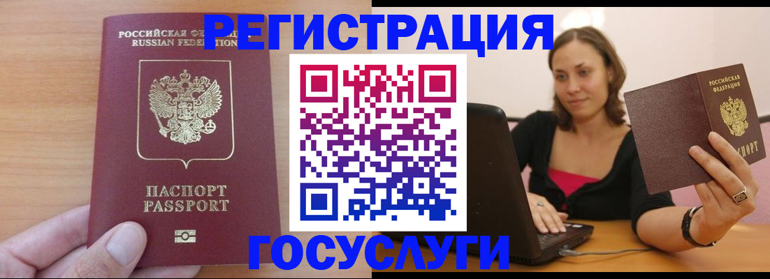 временная регистрация поиск в Карабаново