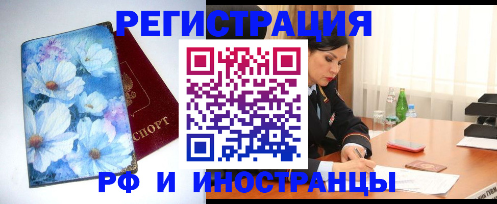 миграционный учет в Карабаново