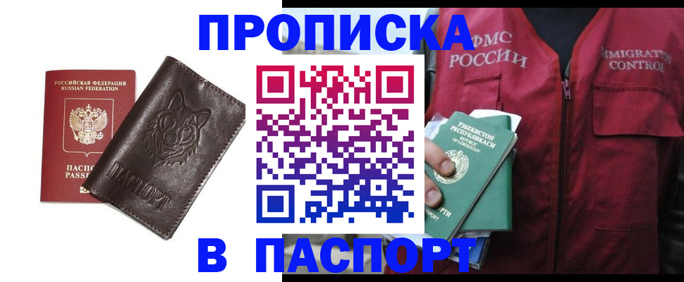 найти адрес прописки в Карабаново
