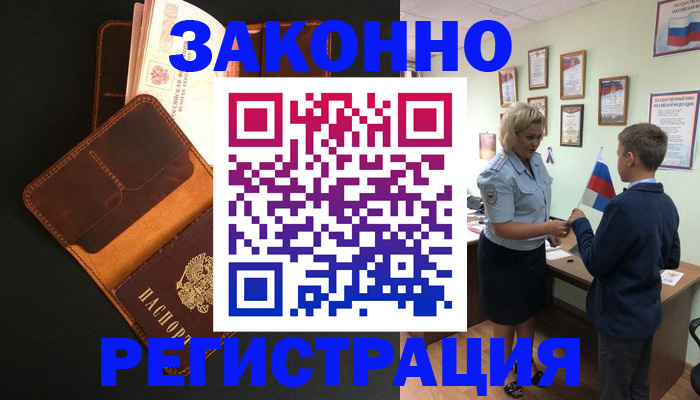 прописка для кредита в Карабаново