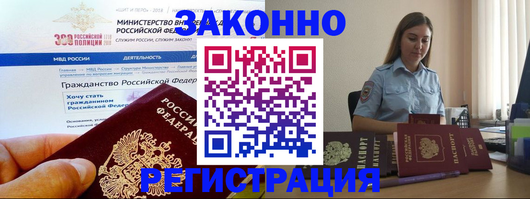 временная регистрация законно в Карабаново